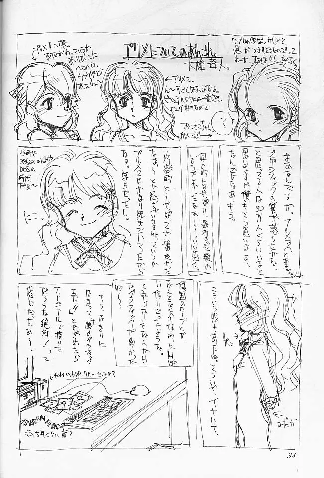 O DECO STYLE - page34