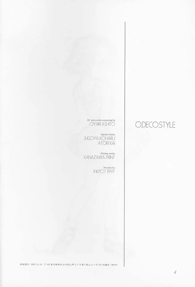 O DECO STYLE - page4