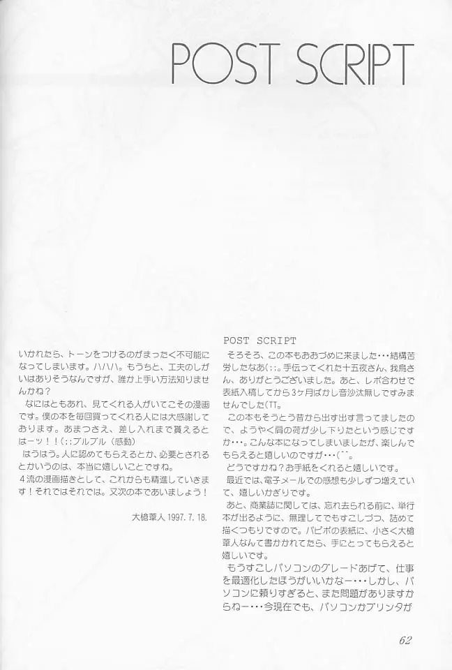 O DECO STYLE - page62