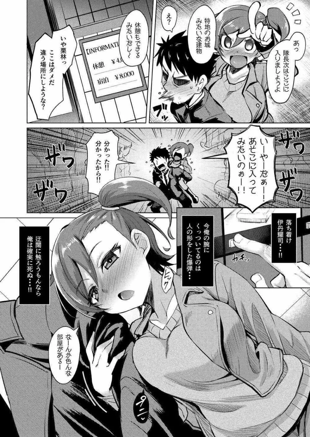 何気に栗林は紙装甲 - page3