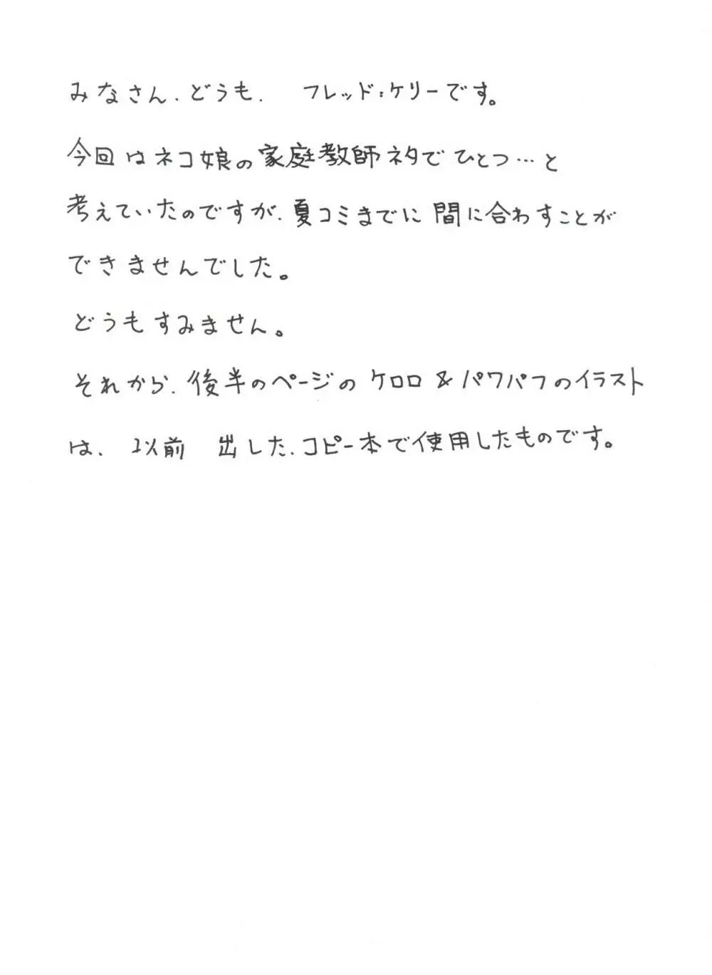 M.F.H.H.’08 - page2