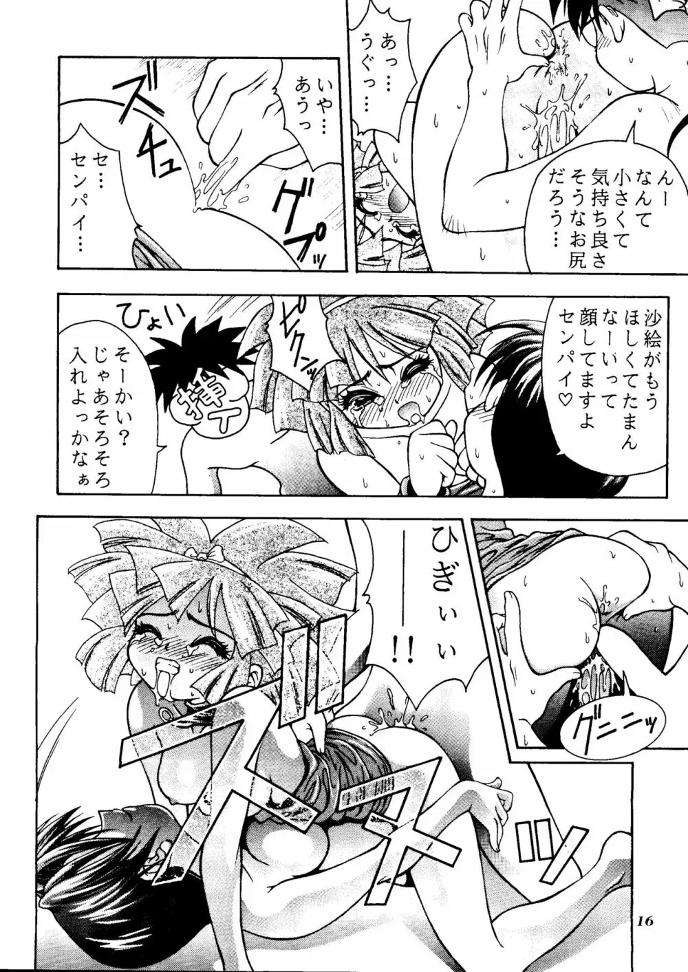 MAGIC-BOX - page15