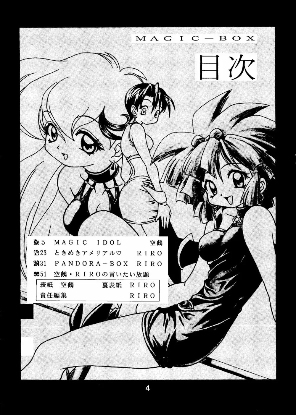 MAGIC-BOX - page3