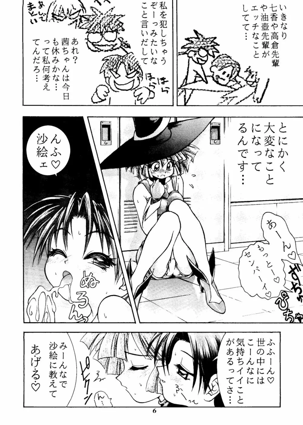 MAGIC-BOX - page5