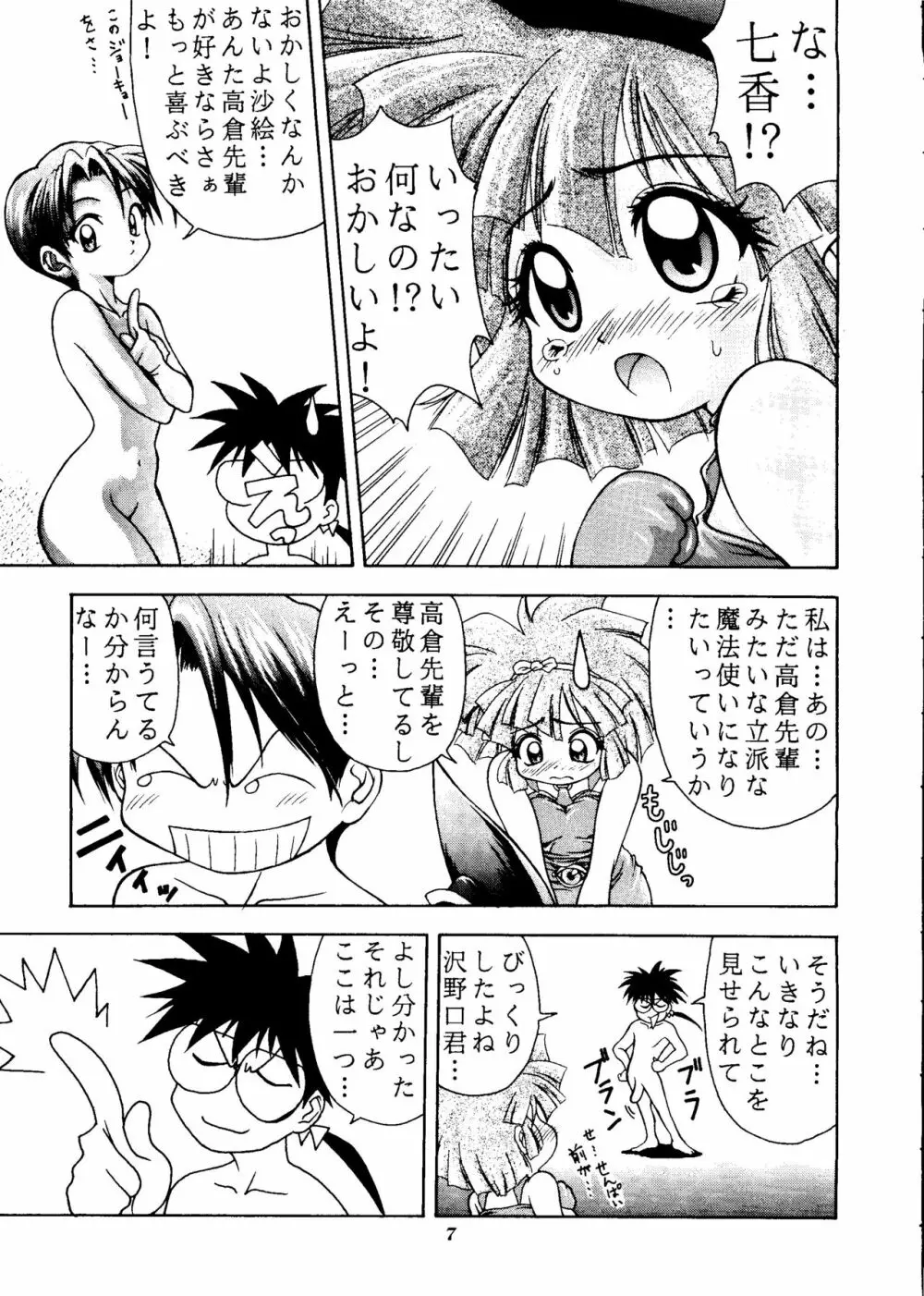 MAGIC-BOX - page6