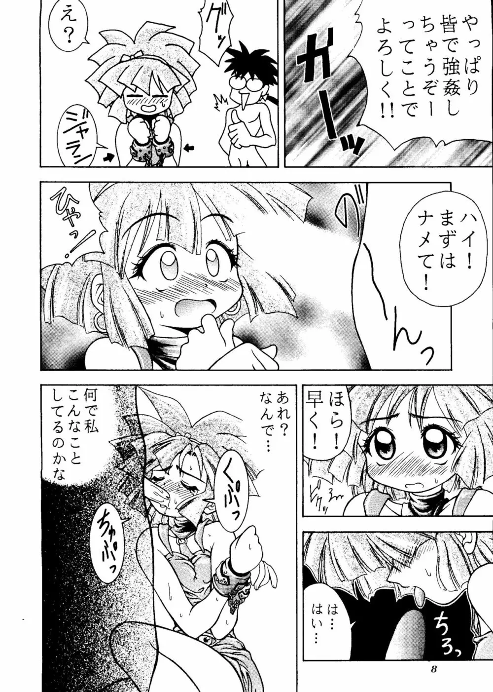 MAGIC-BOX - page7