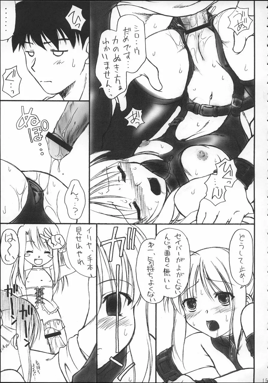 Fake black out SIDE-B - page14