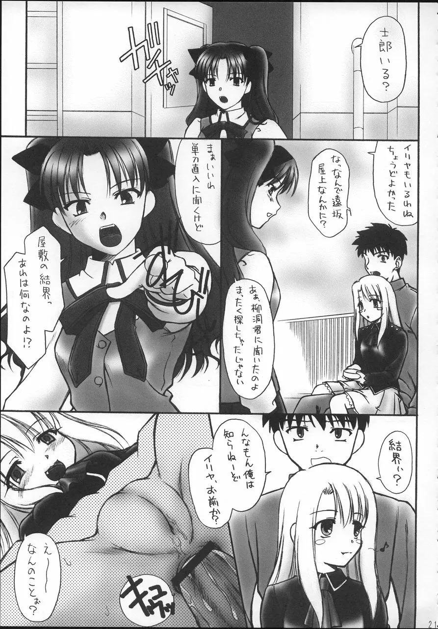 Fake black out SIDE-B - page20