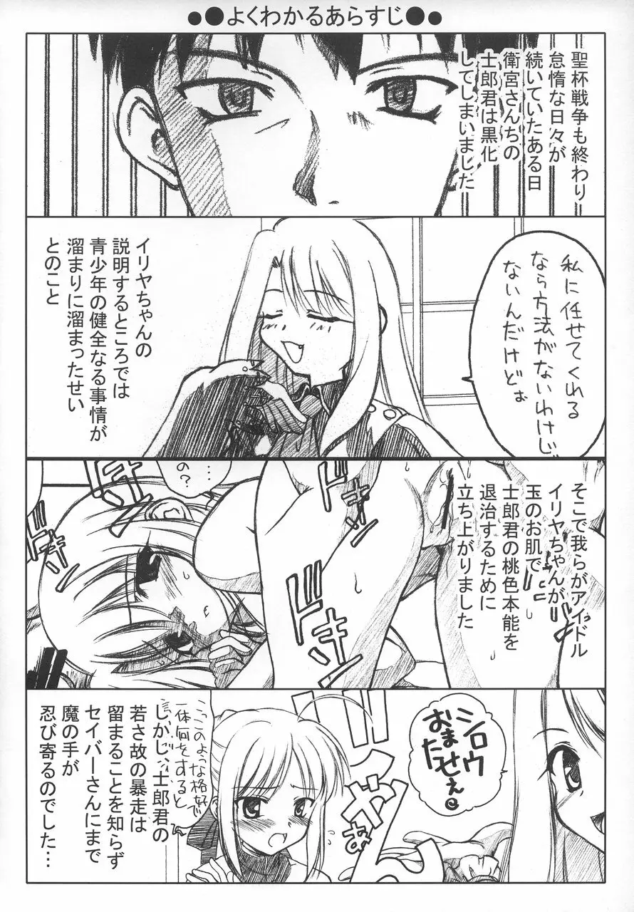 Fake black out SIDE-B - page3