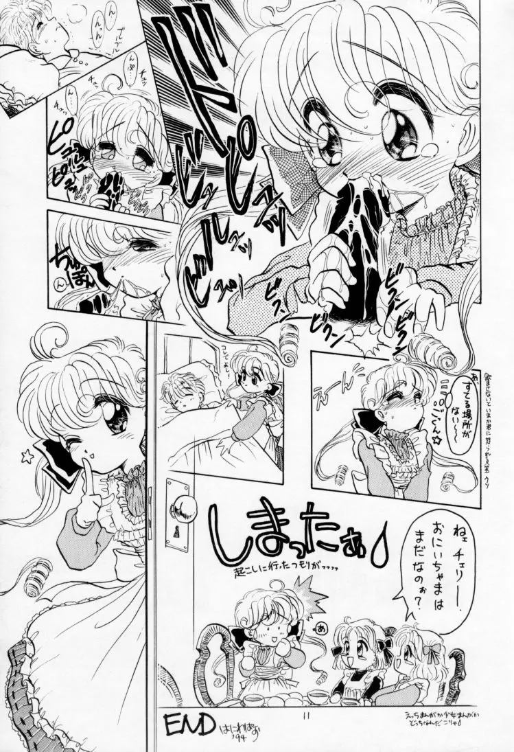 All Shook Up 恋にしびれて - page10