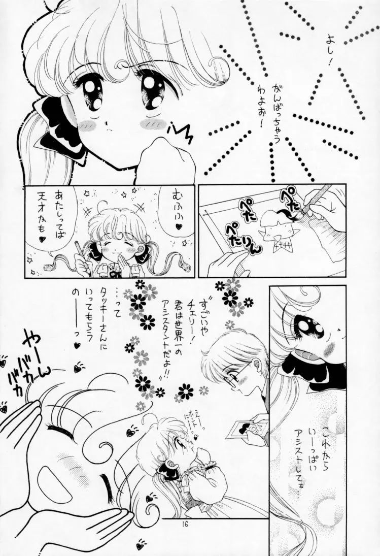 All Shook Up 恋にしびれて - page15