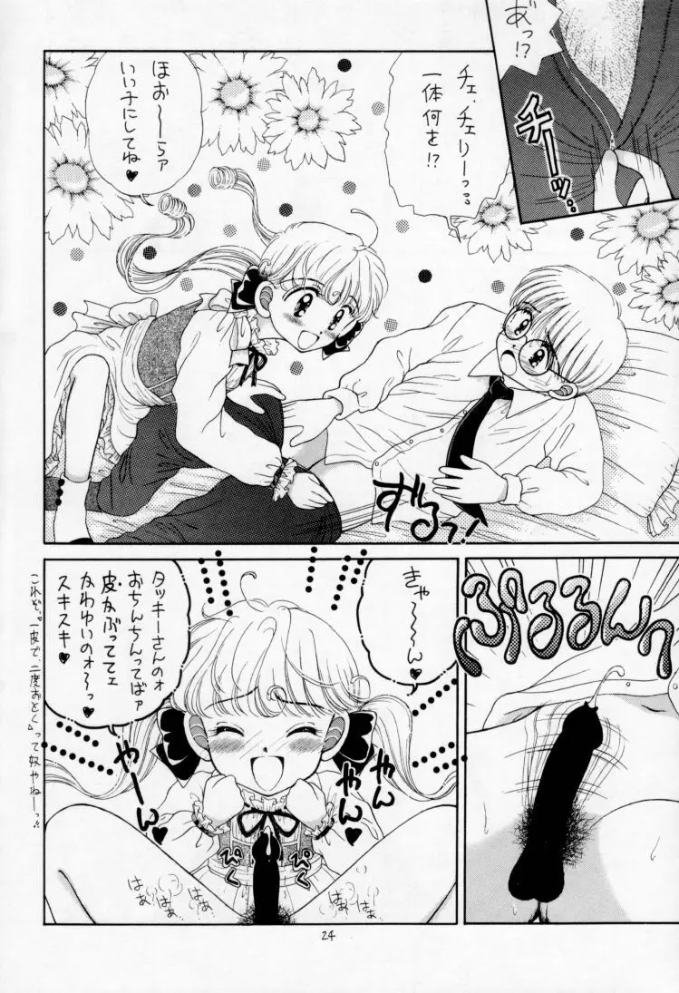 All Shook Up 恋にしびれて - page23