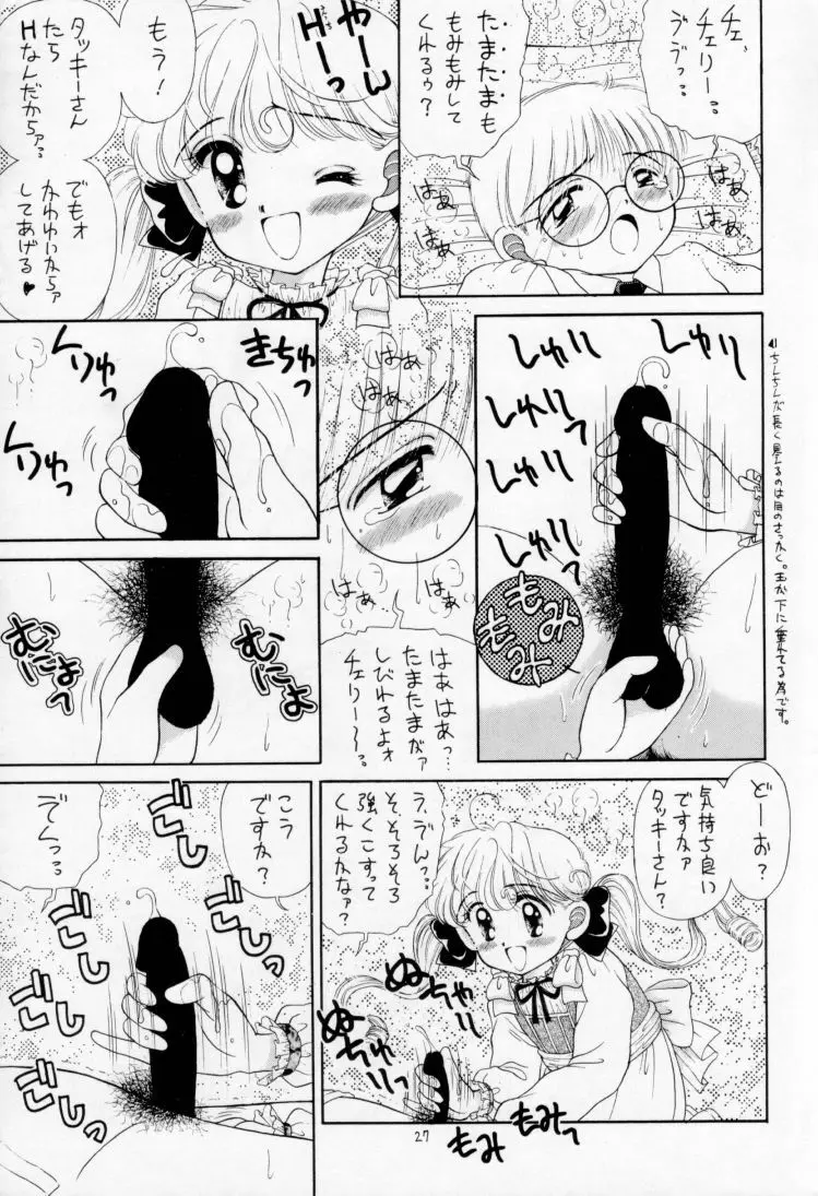 All Shook Up 恋にしびれて - page26
