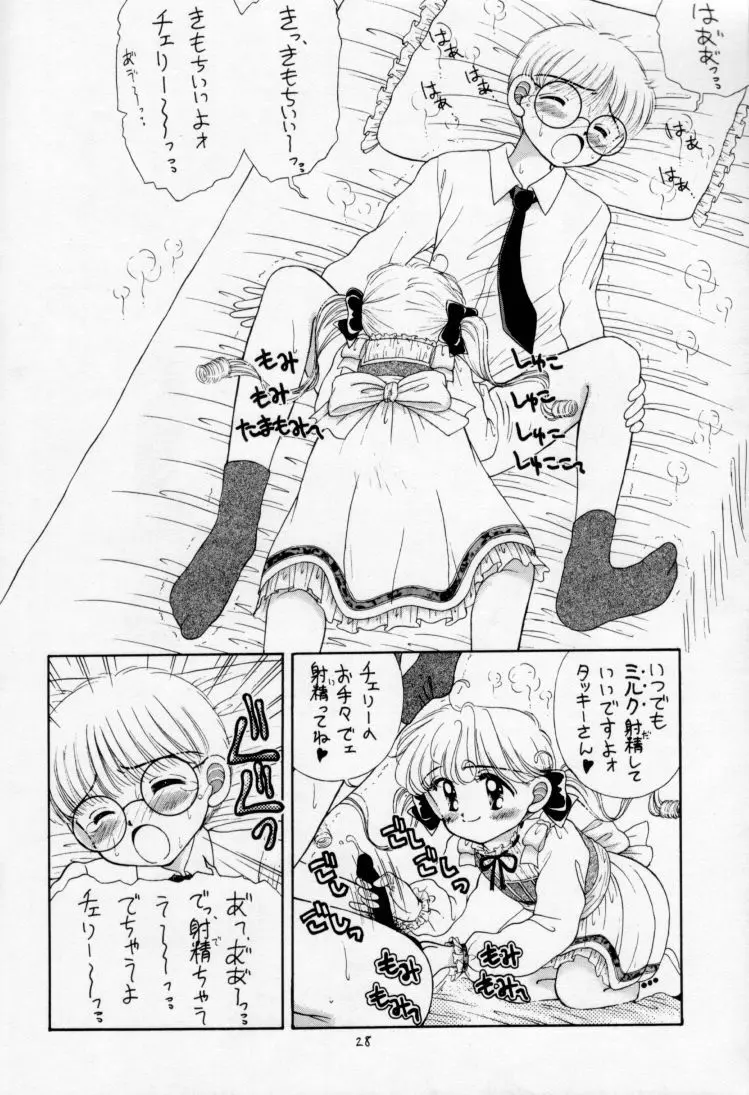 All Shook Up 恋にしびれて - page27