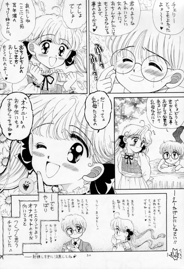 All Shook Up 恋にしびれて - page29