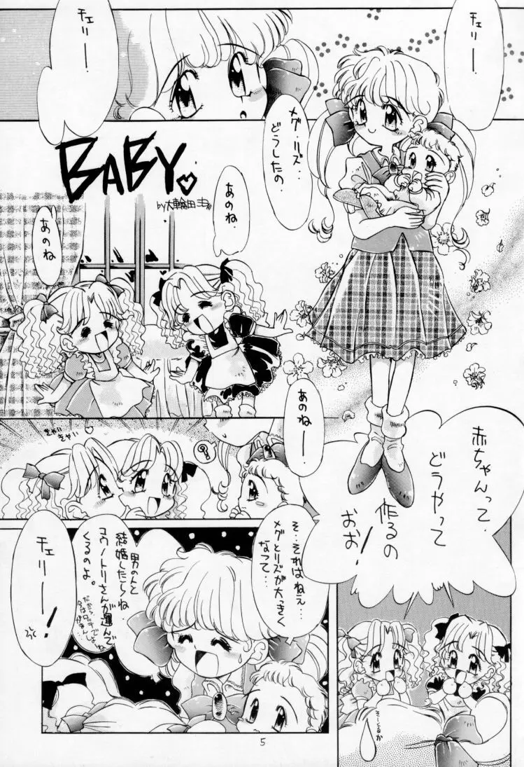 All Shook Up 恋にしびれて - page4