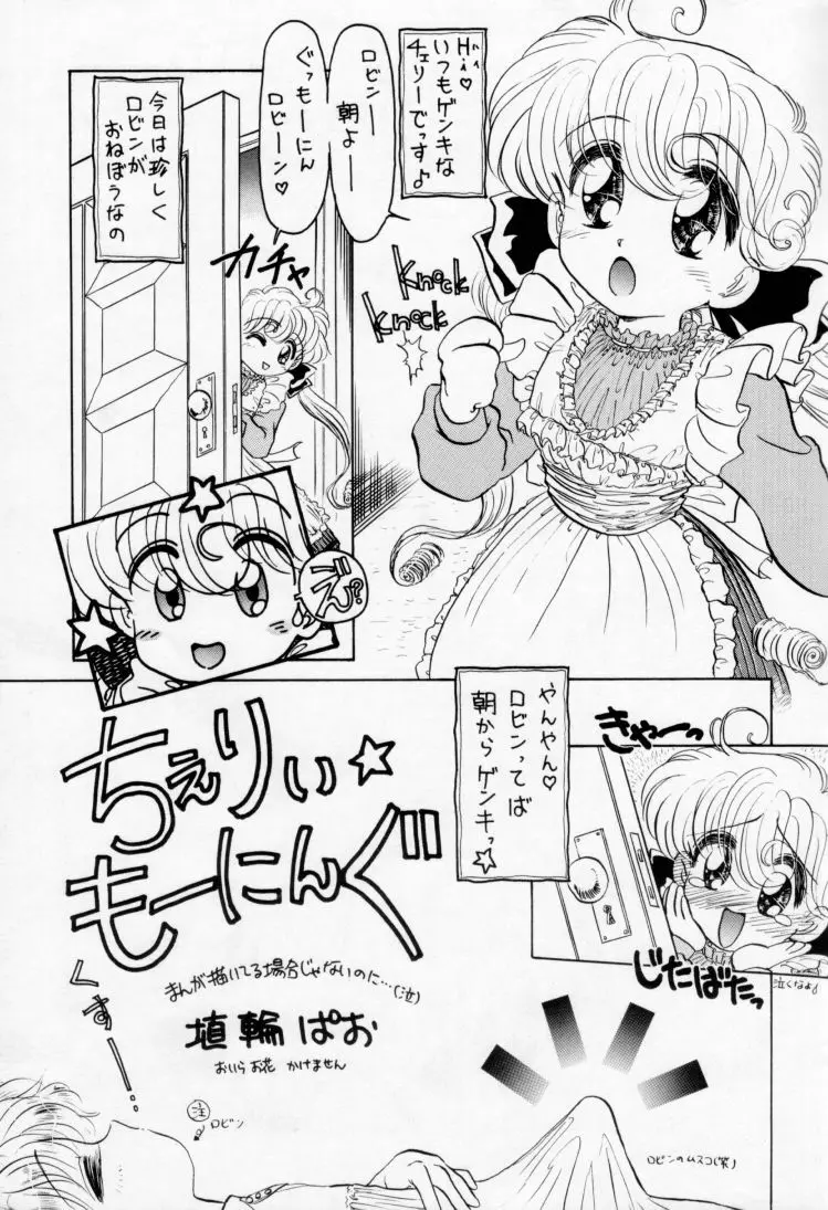 All Shook Up 恋にしびれて - page8