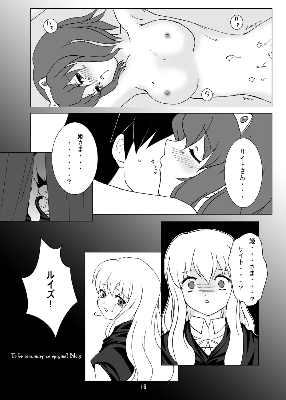 Heart Beat 3rd Element - page15