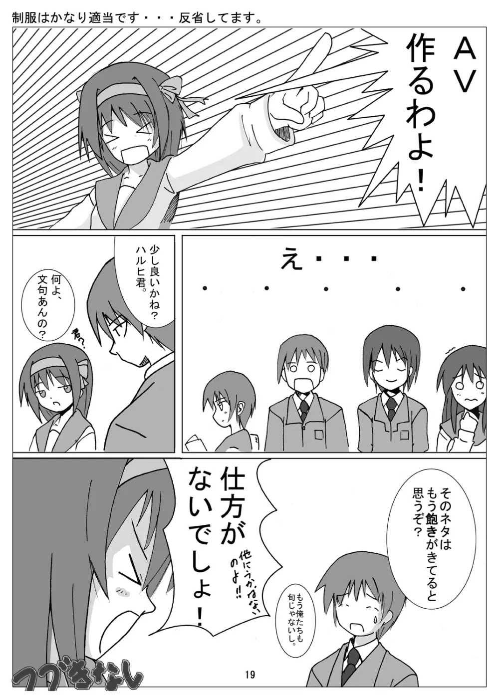 Heart Beat 3rd Element - page18