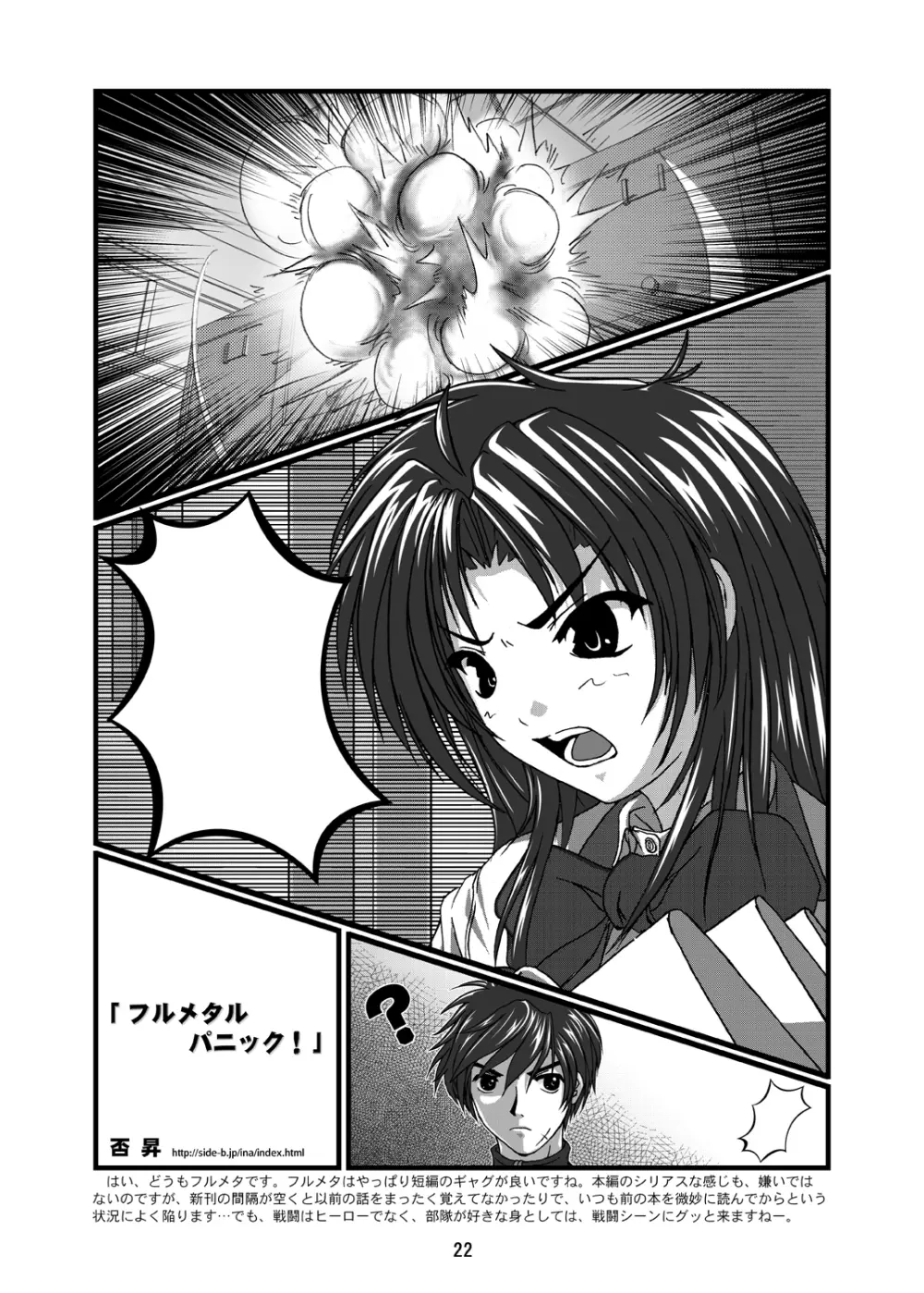 Heart Beat 3rd Element - page21