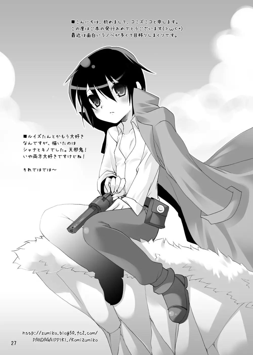 Heart Beat 3rd Element - page26