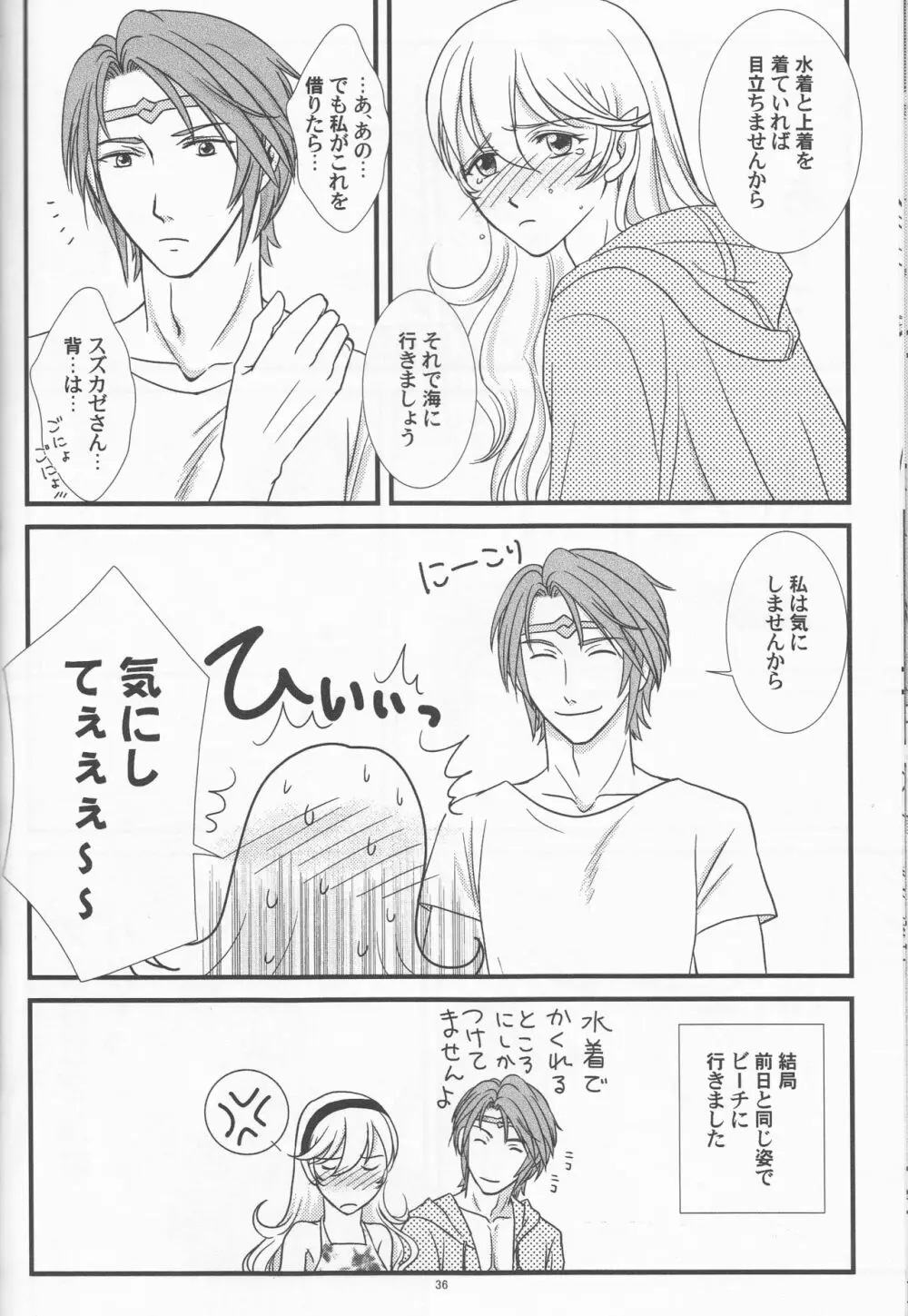 南国へようこそ - page36