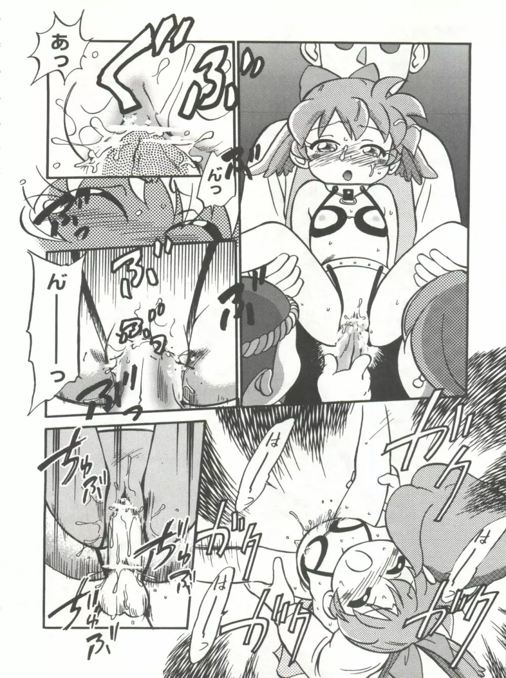 魔法のおくすり - page15