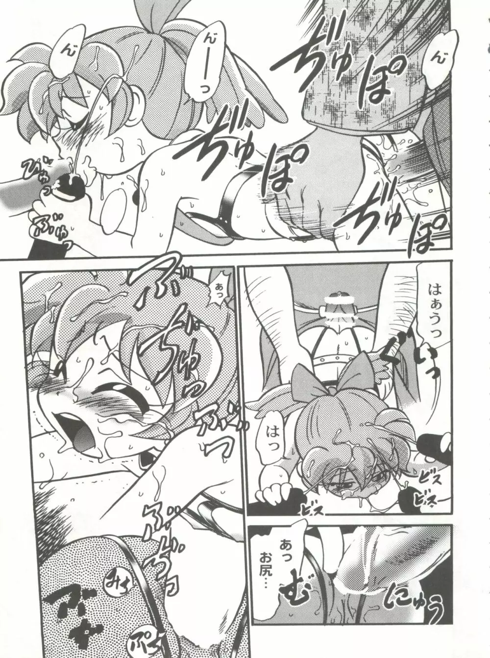 魔法のおくすり - page16