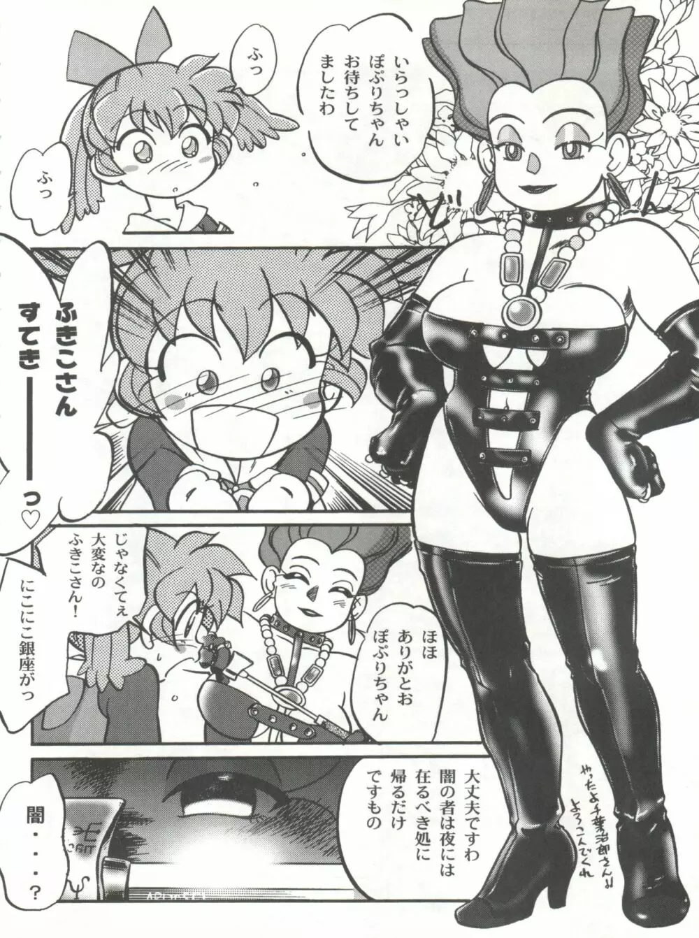 魔法のおくすり - page7
