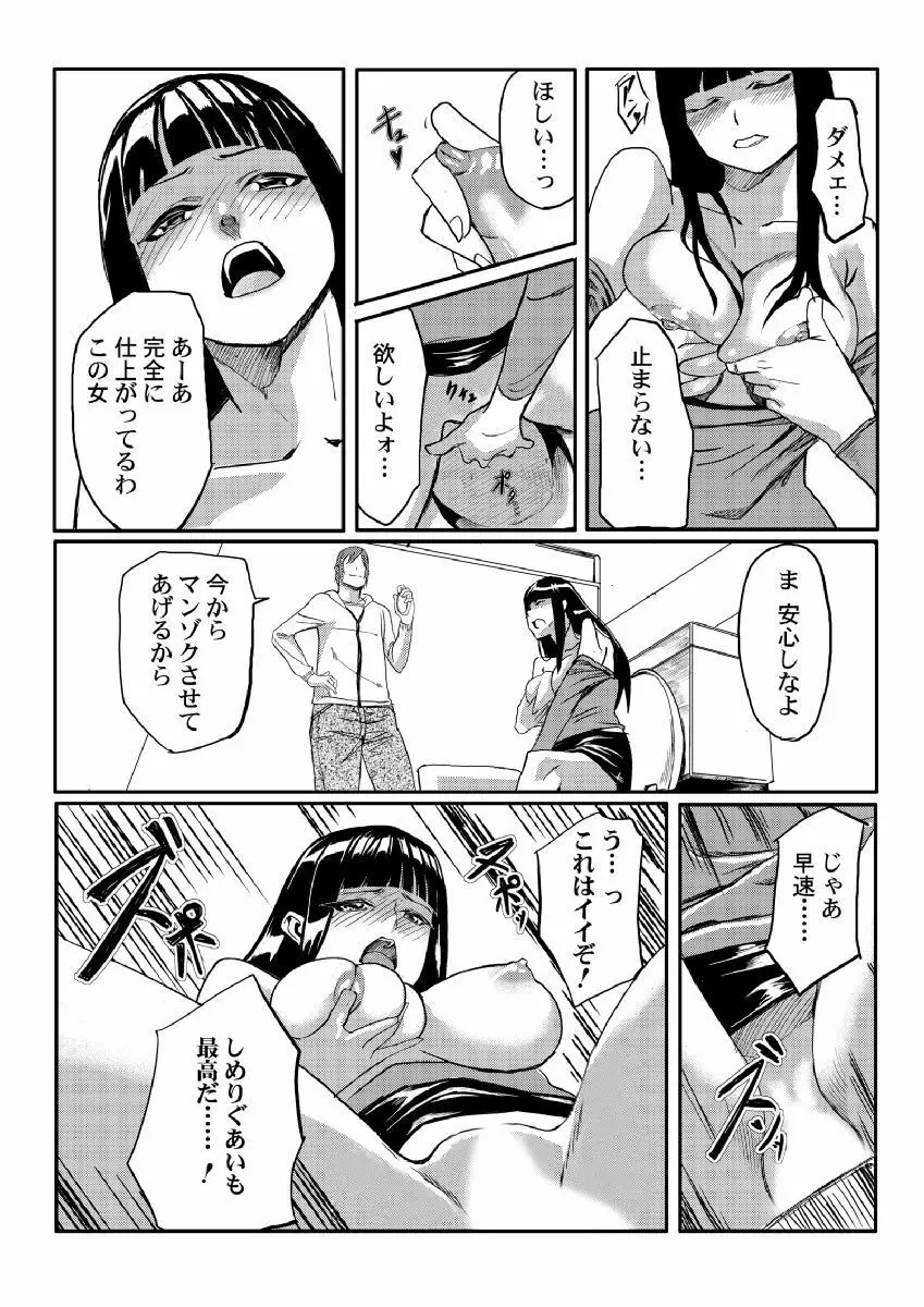 どきどきタイム・パラダイス～さわり放題入れ放題～ - page15