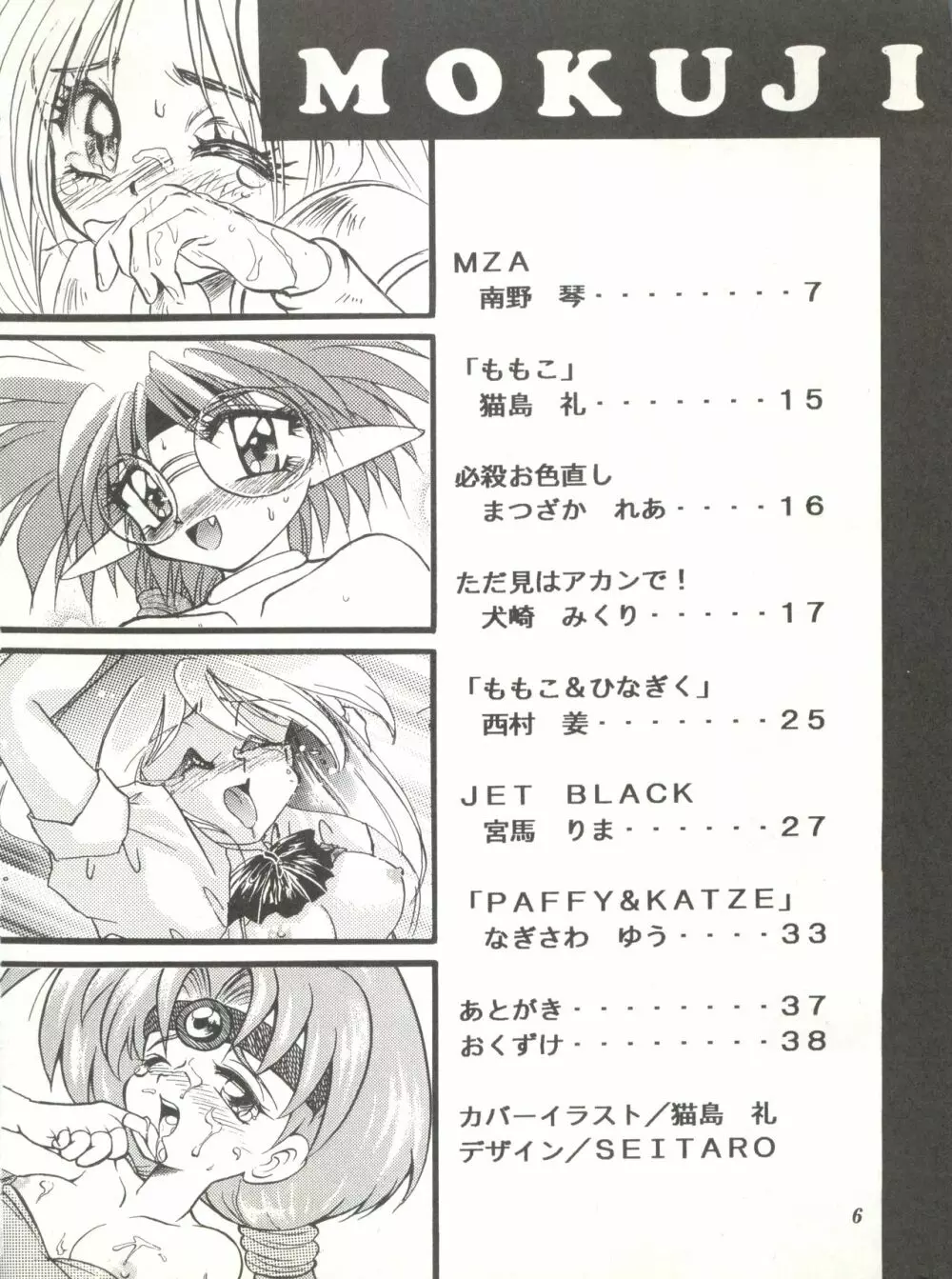 MAX - page3