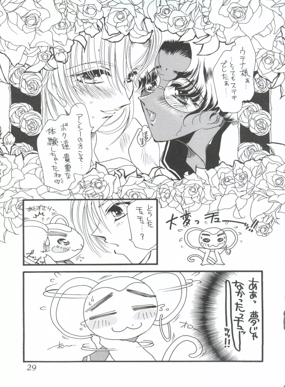 MAX 5 - page28