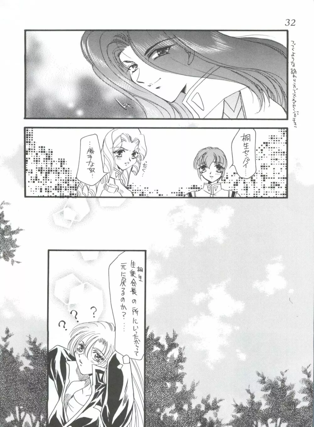 MAX 5 - page31