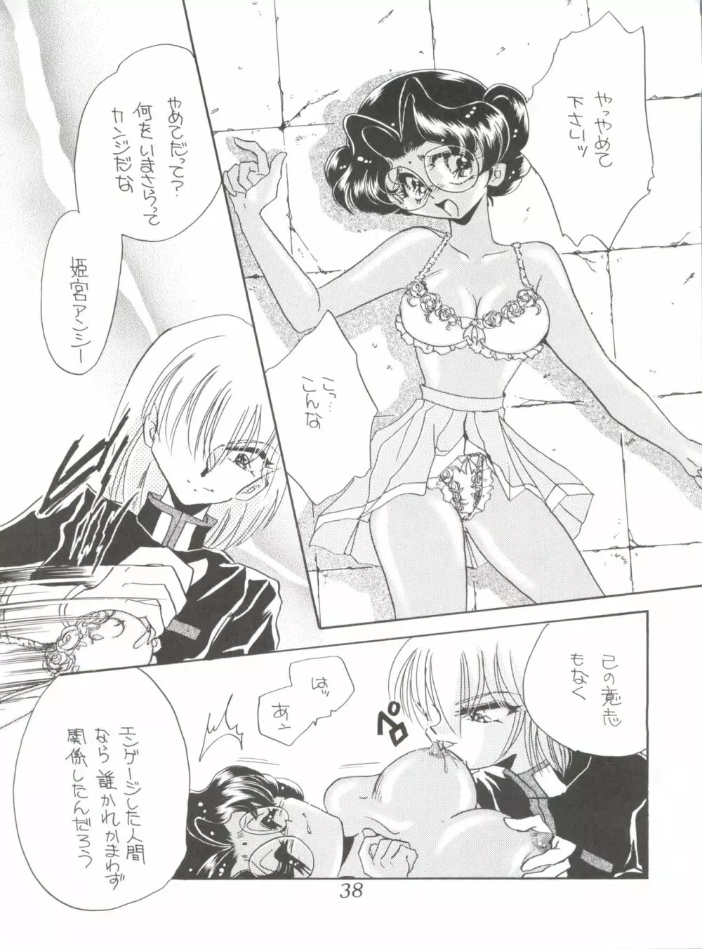 MAX 5 - page37