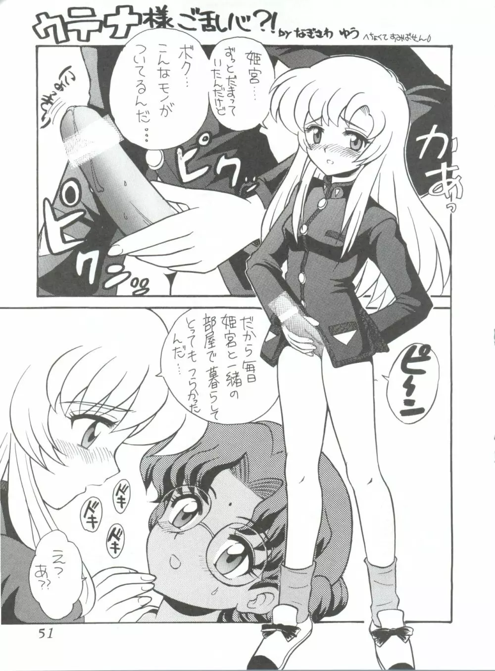 MAX 5 - page50