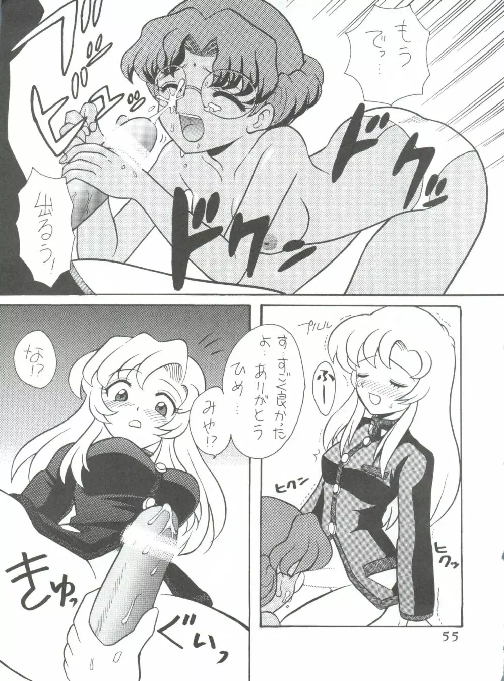 MAX 5 - page54