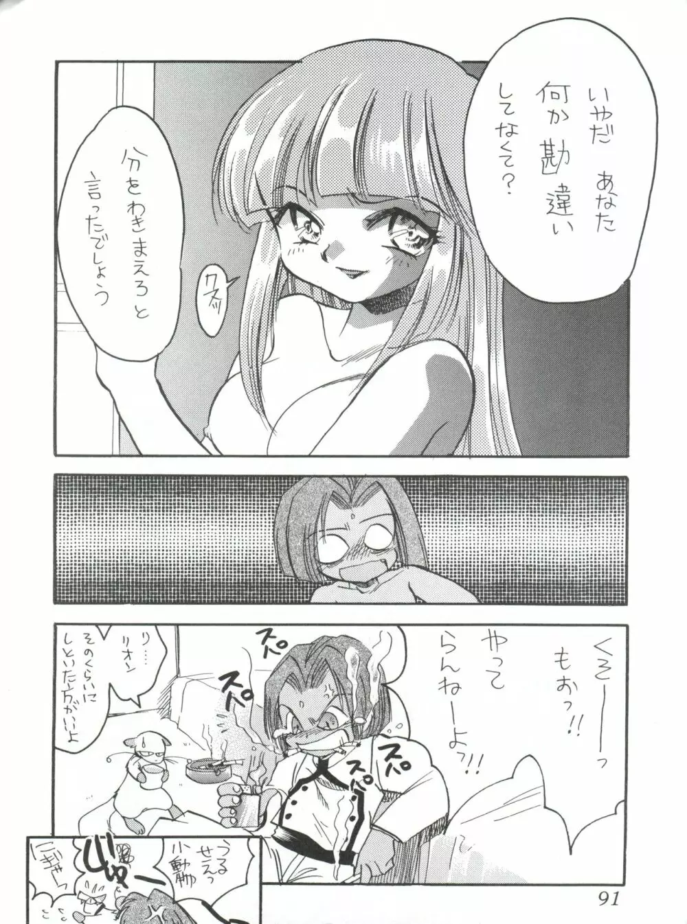 MAX 5 - page90