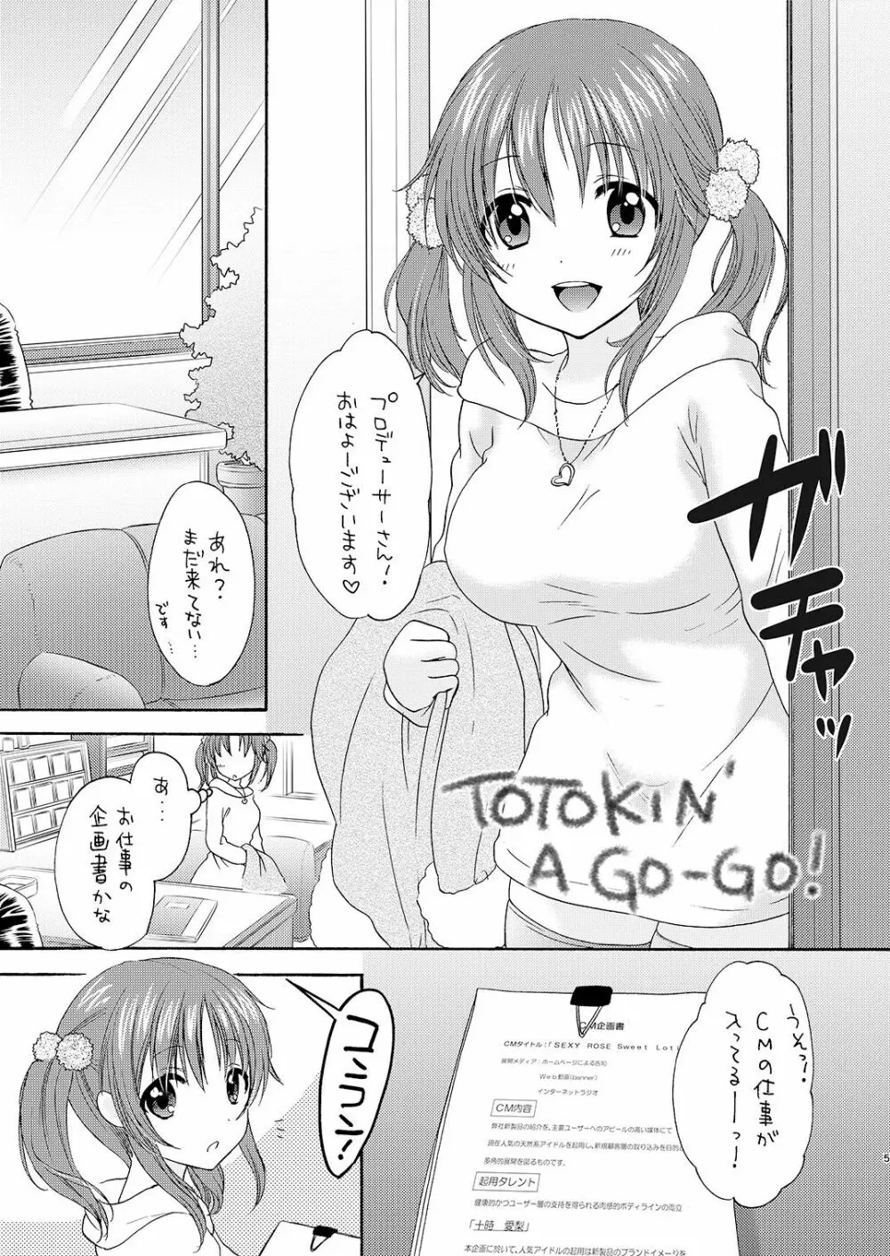 TOTOKIRA CRAZY PARADISE - page5