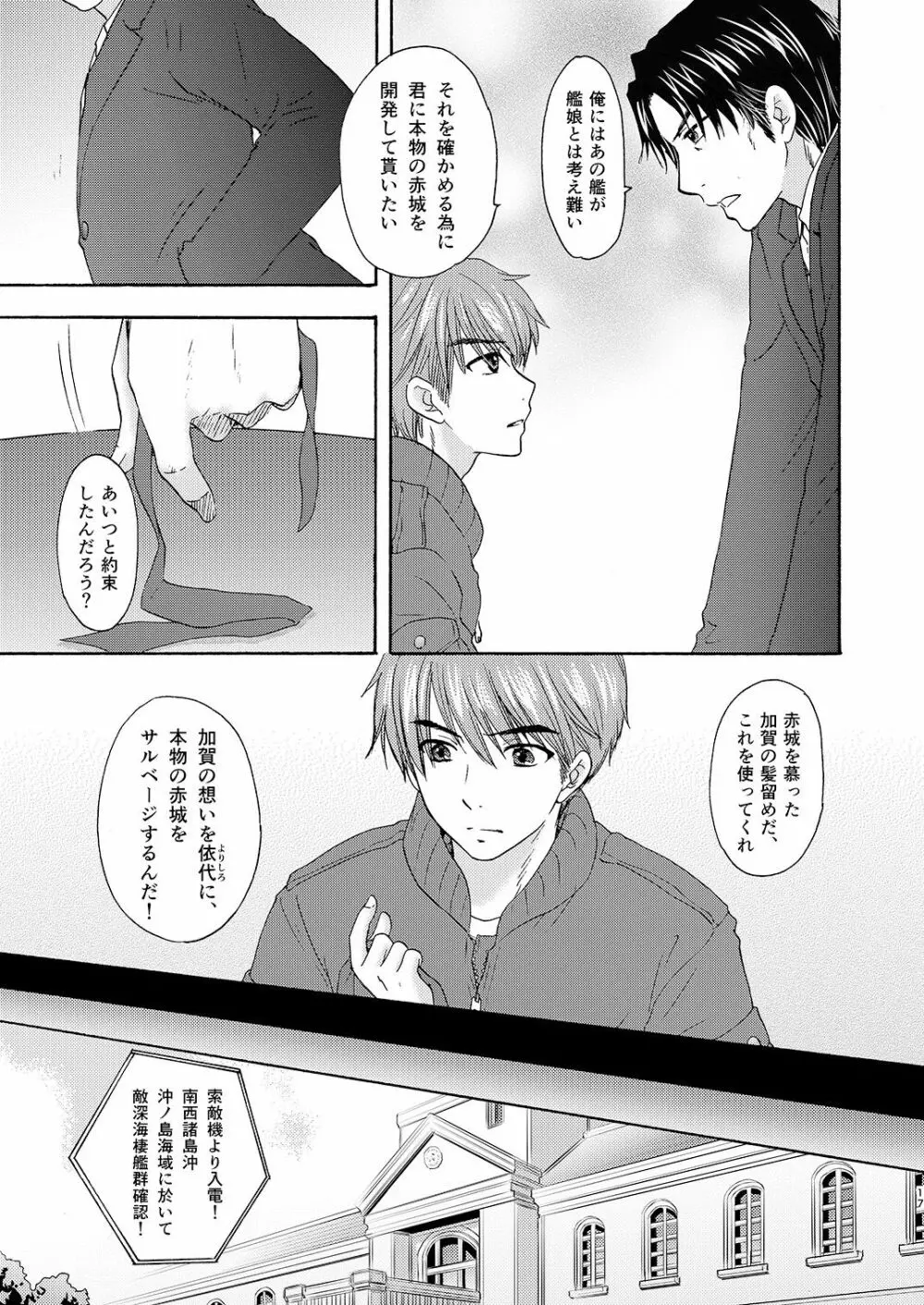 饗応婦人3 - page17