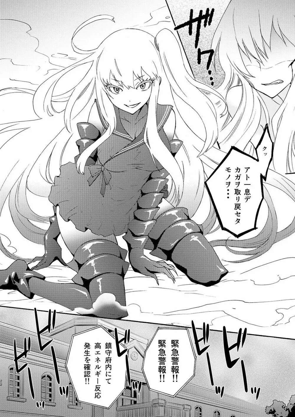 饗応婦人3 - page22