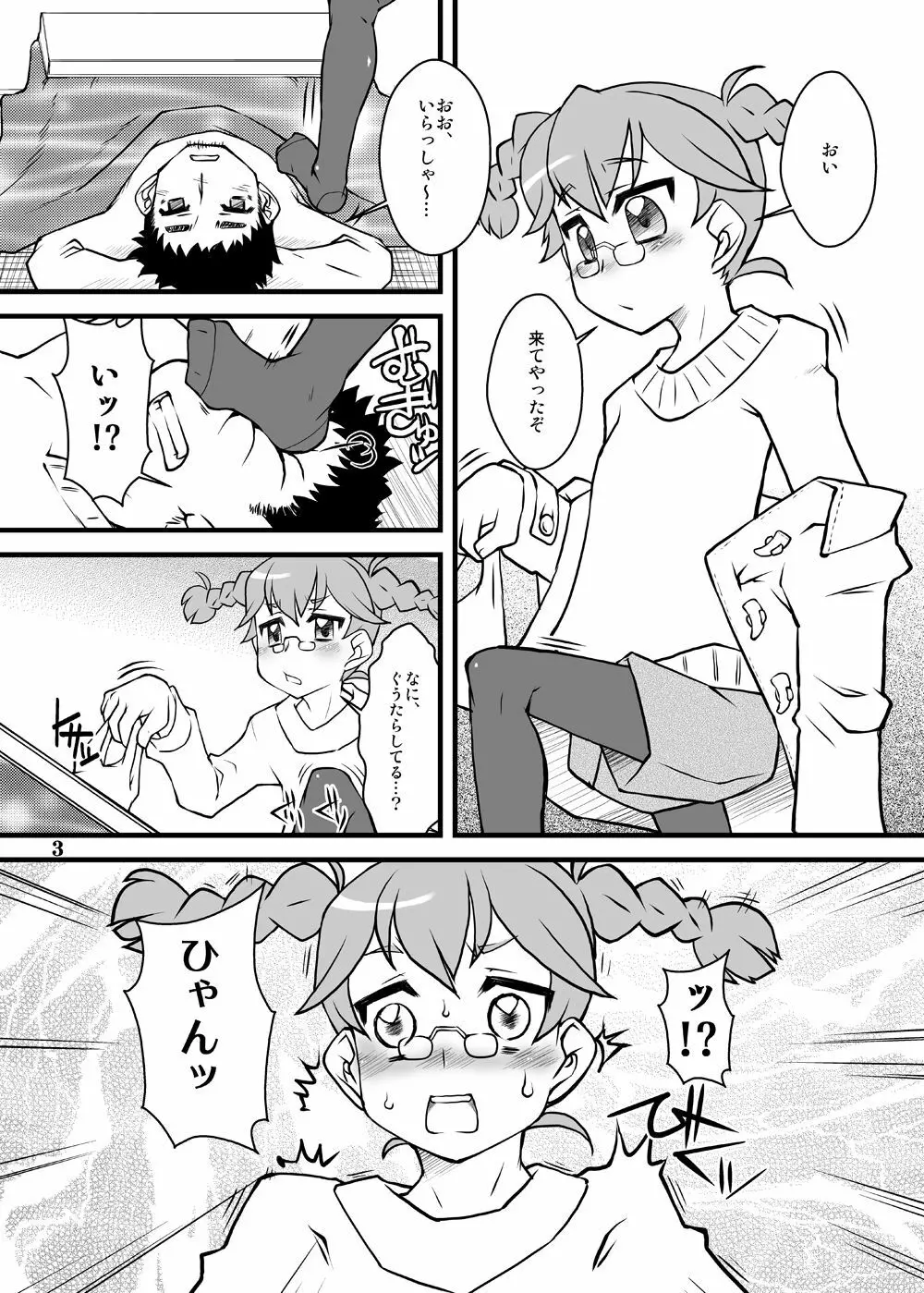 タナカコトノコト - page3