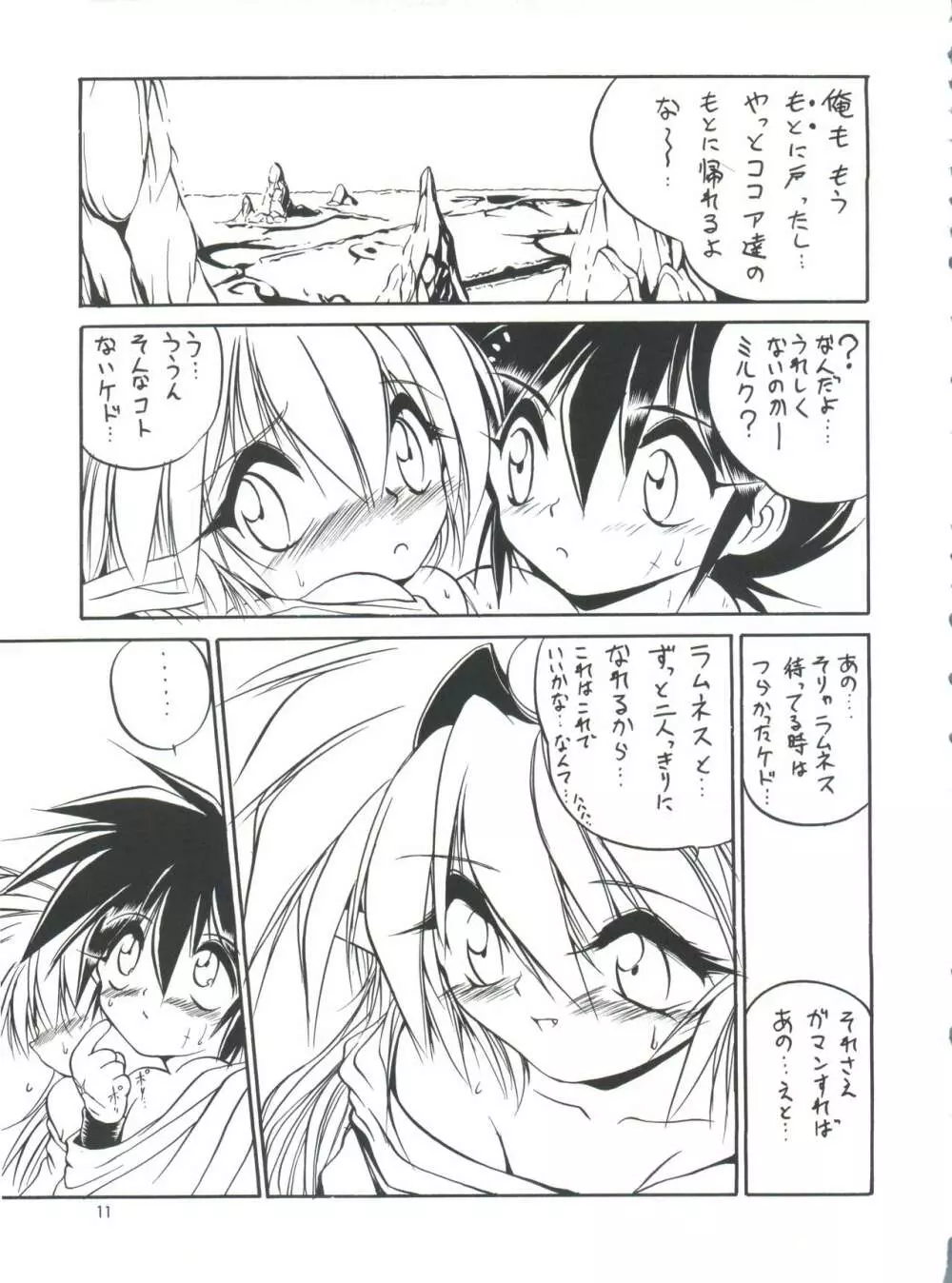 MILKY BOX DX4 - page10
