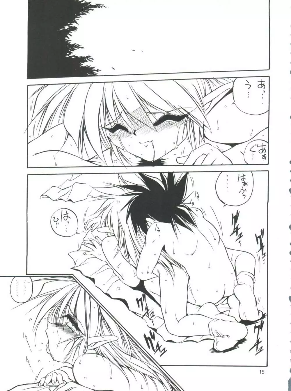 MILKY BOX DX4 - page14