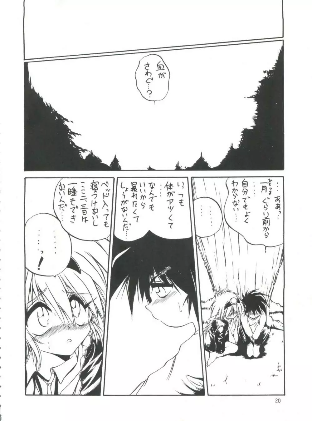 MILKY BOX DX4 - page19