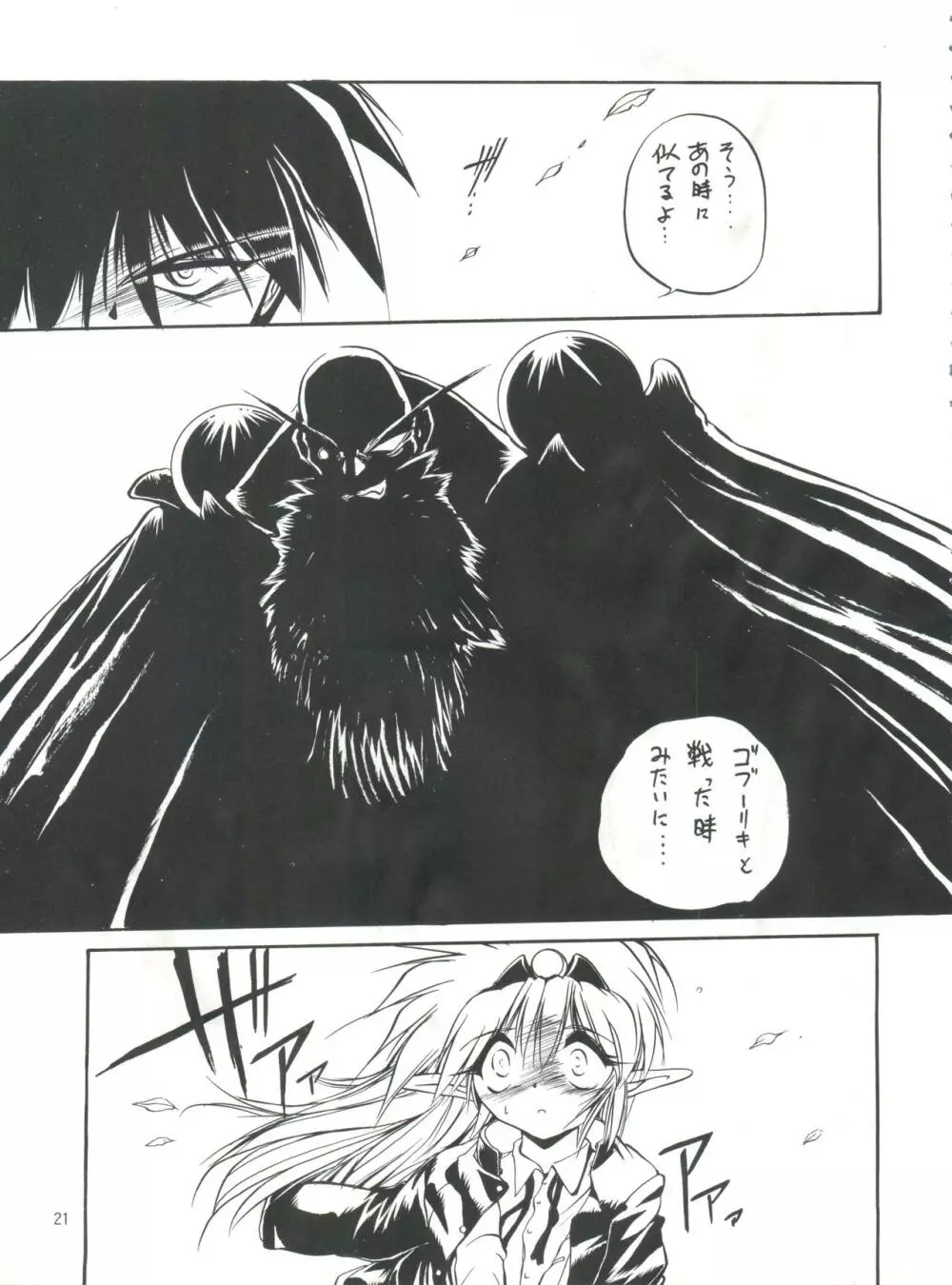 MILKY BOX DX4 - page20