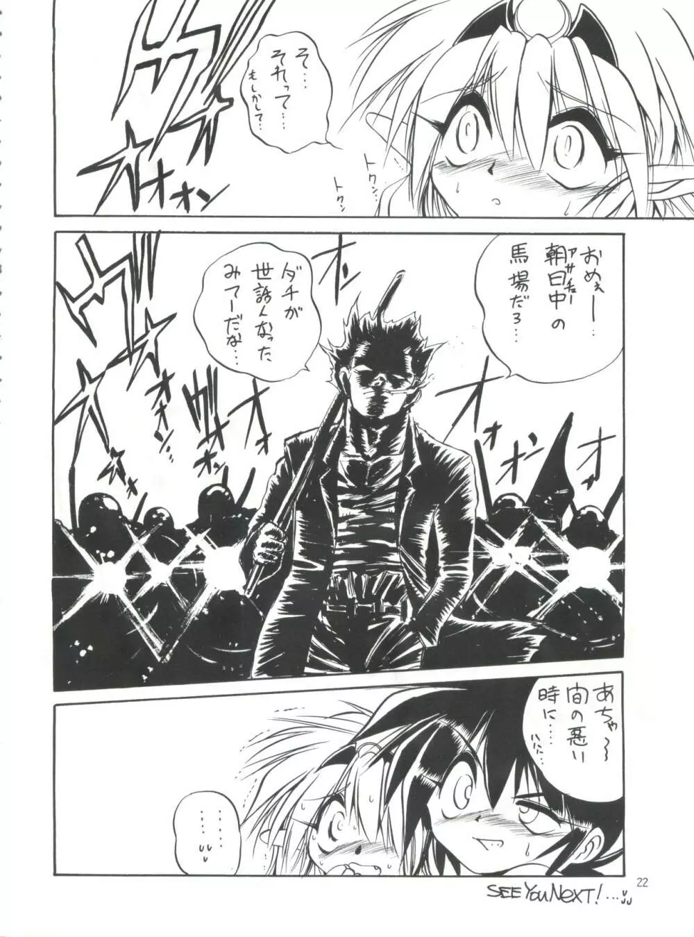 MILKY BOX DX4 - page21
