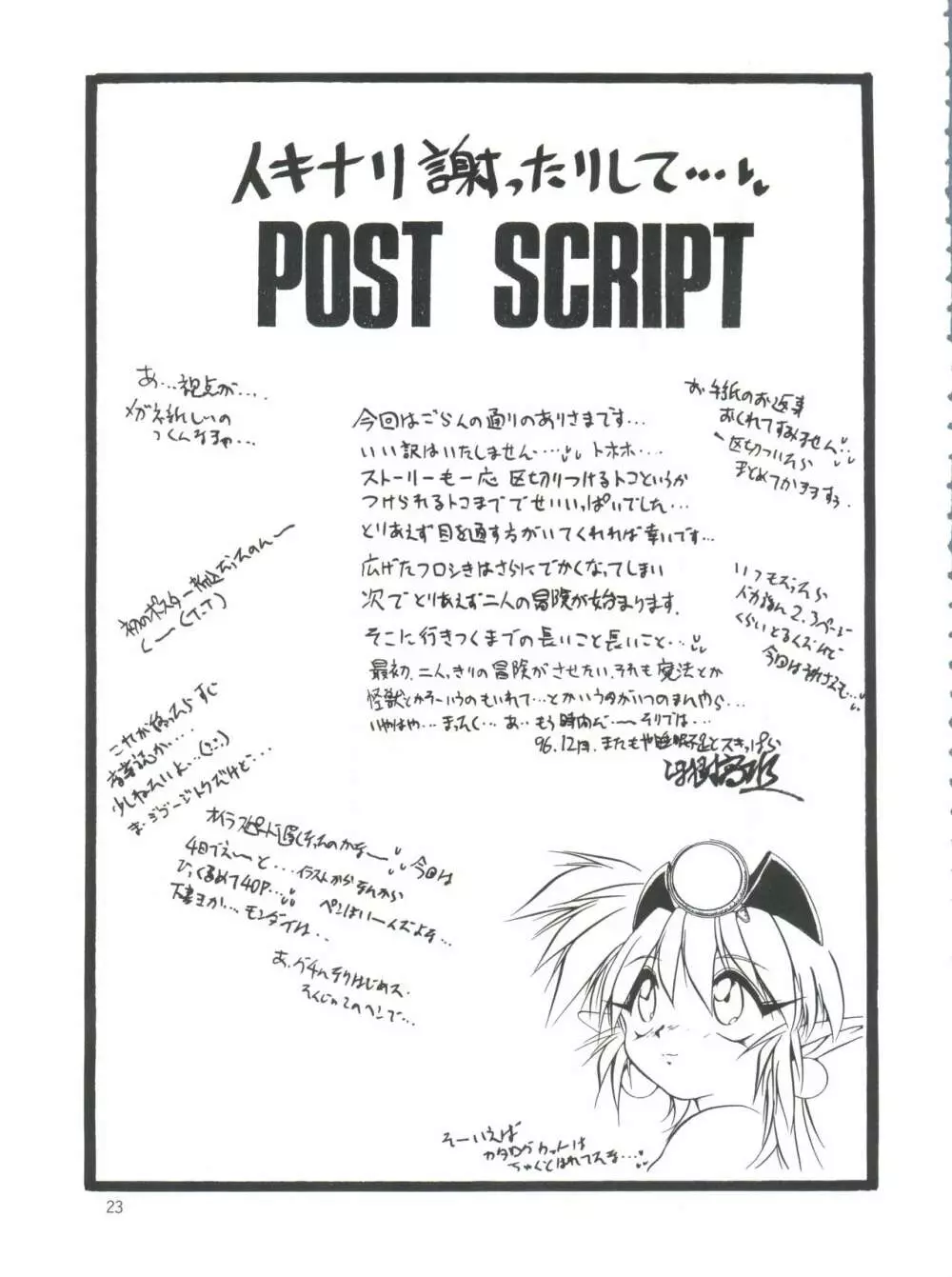 MILKY BOX DX4 - page22