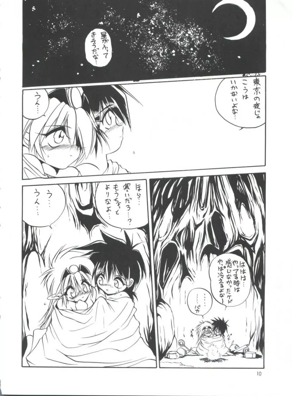 MILKY BOX DX4 - page9