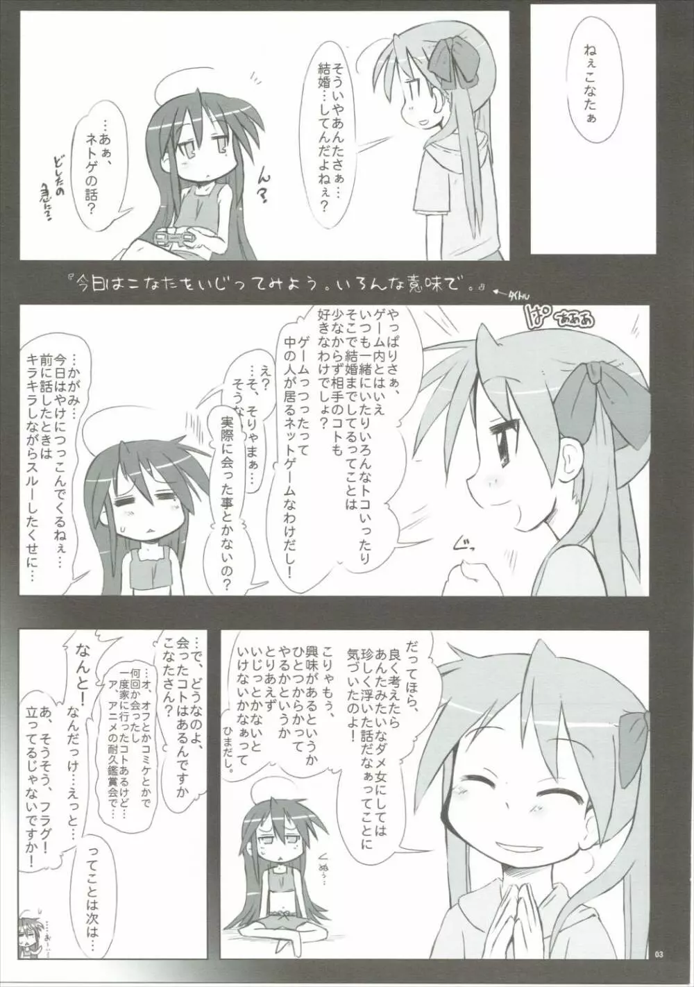 Hell Cat - page2