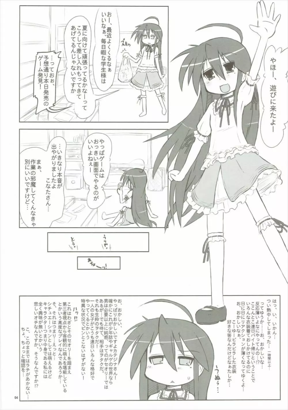 Hell Cat - page3